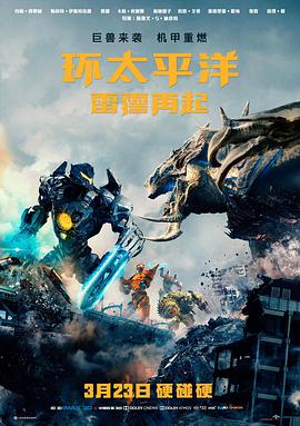 平民影院都市电影末班地铁的乘客海报